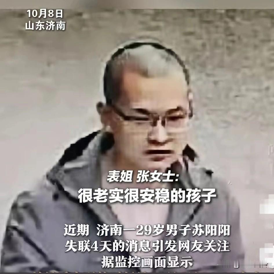 失联当天被母亲催婚，29岁211名校毕业男子进山失联男子在断崖下找到了，回家的方