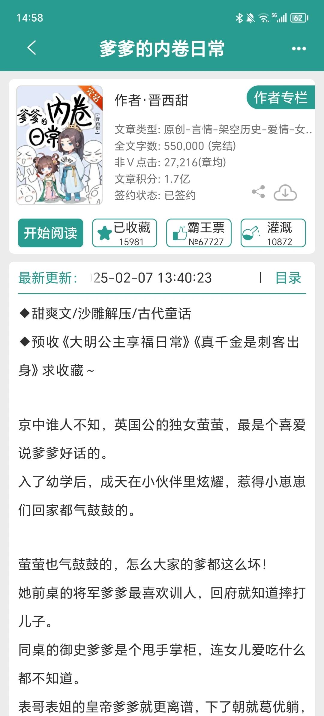 主体性超强女宝！！古代独生女爽死🆘