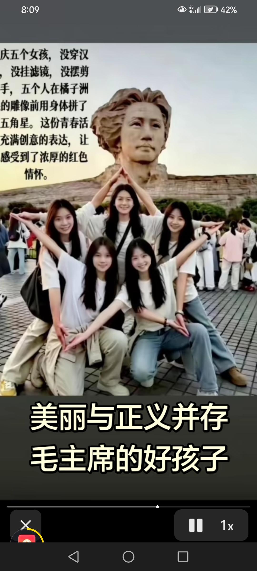五个重庆女孩，没有穿汉服，没有开滤镜，来到橘子洲头，用胳膊和身体摆个五角星发到私
