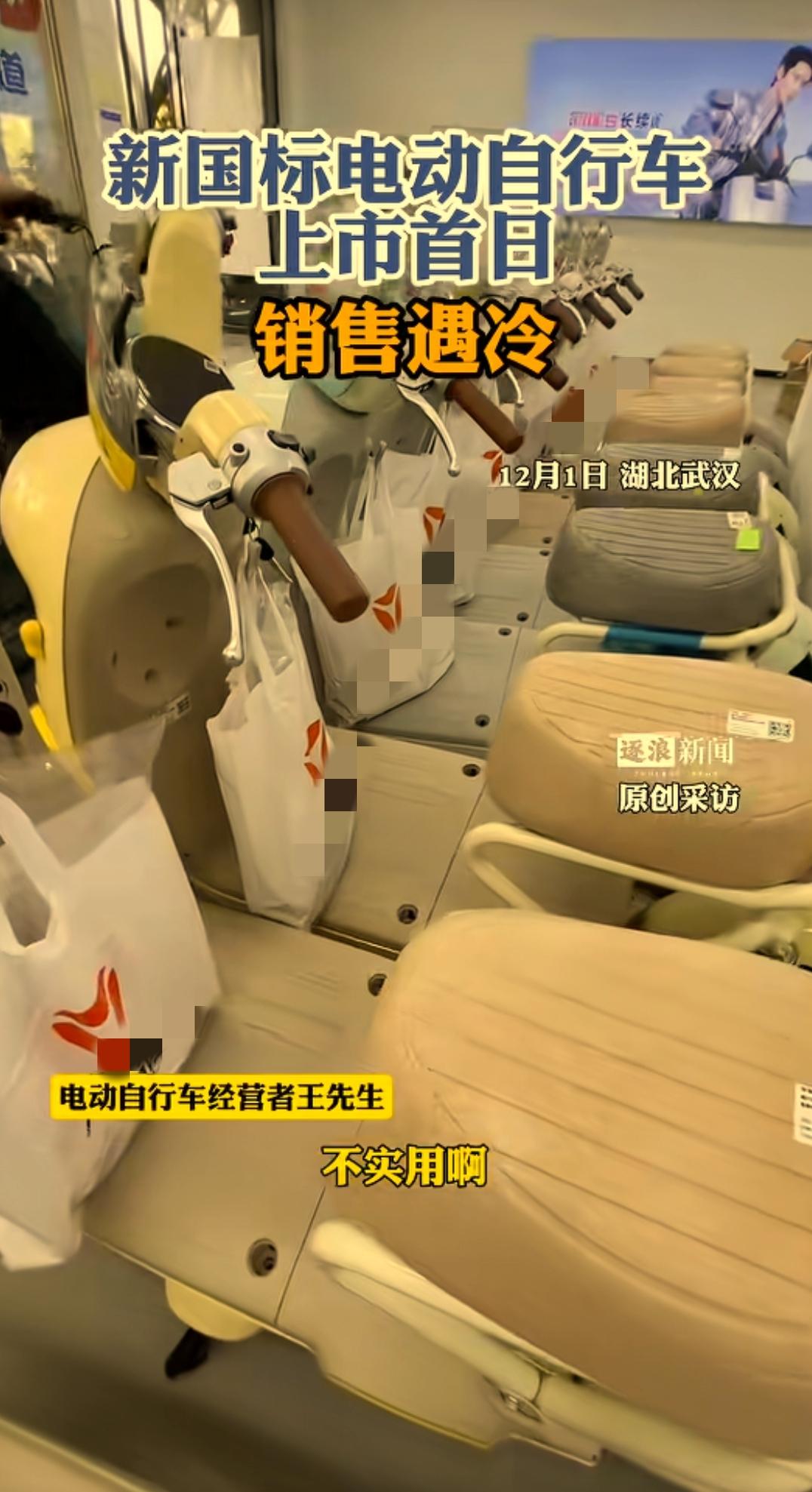 新国标电动车，连孩子都载不动了？我家楼下卖电动车的老张，最近愁得头发白了一半