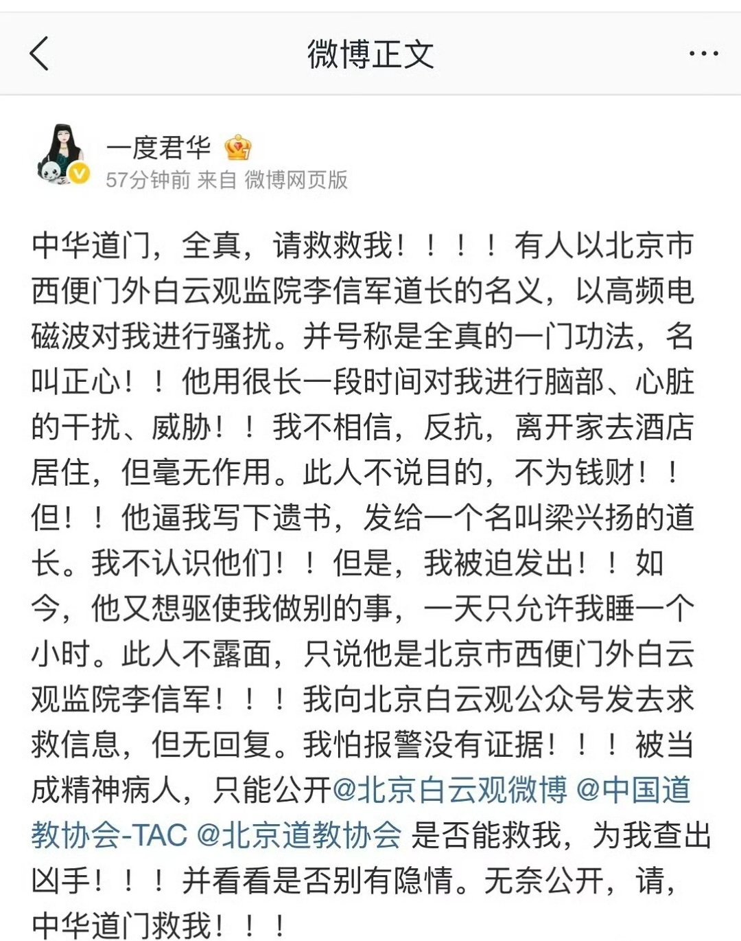 晋江作者，写过《星落凝成糖》，感觉精神状态出问题了