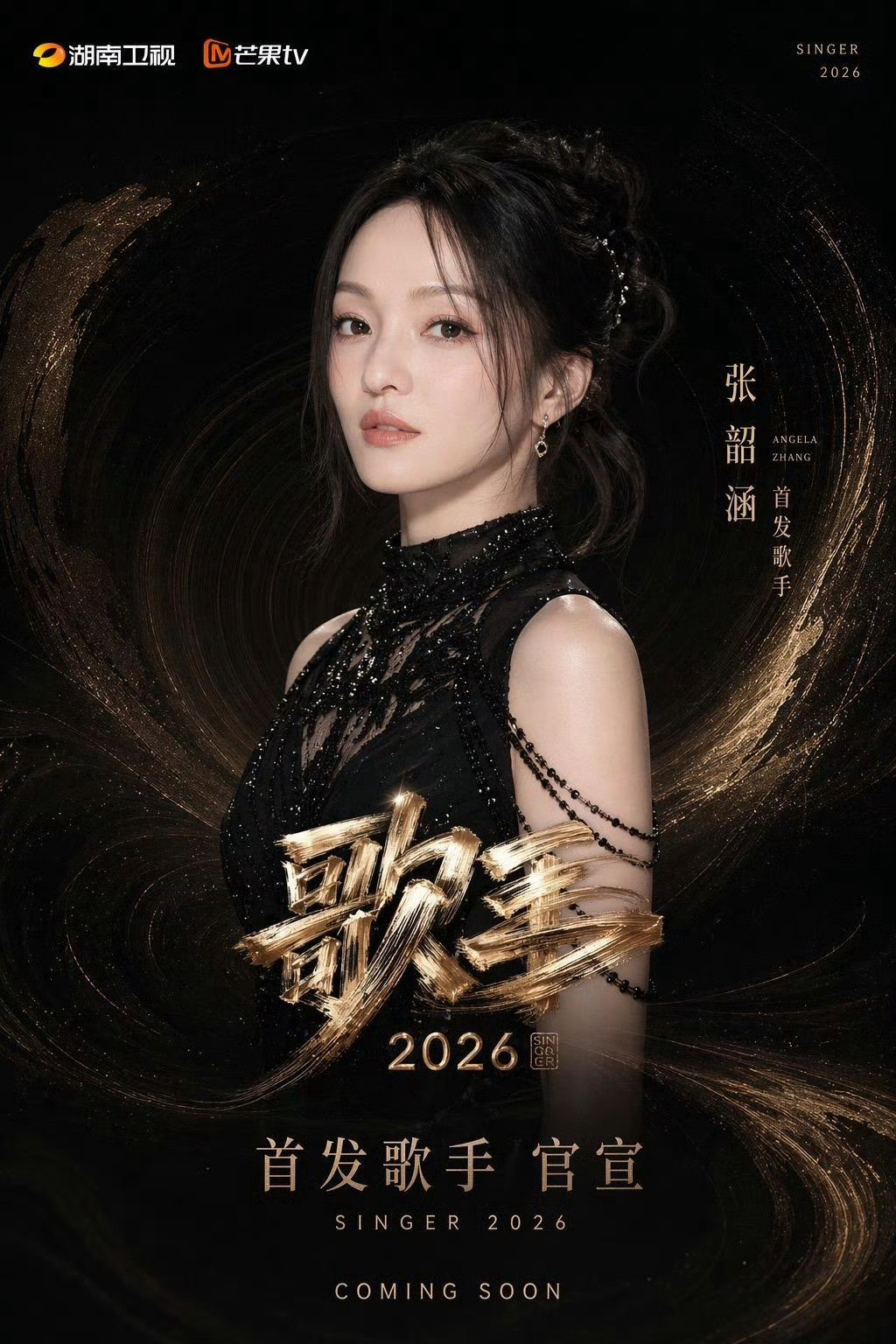 作为第1季第1期开始的《我是歌手》老粉，这种歌手AI海报海报，我很难发现是