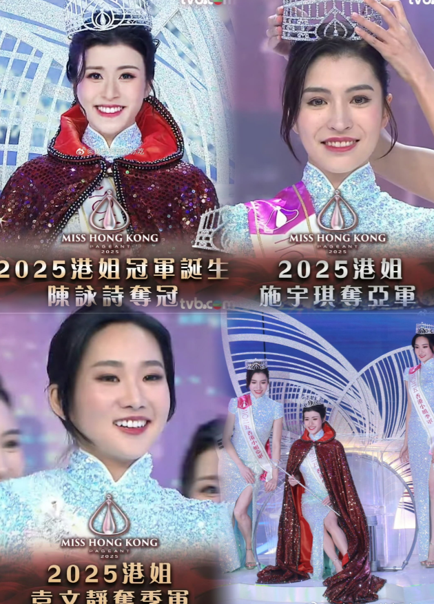 最新出炉的消息！2025年香港小姐总决赛落下帷幕，三甲佳丽正式揭晓：冠军—