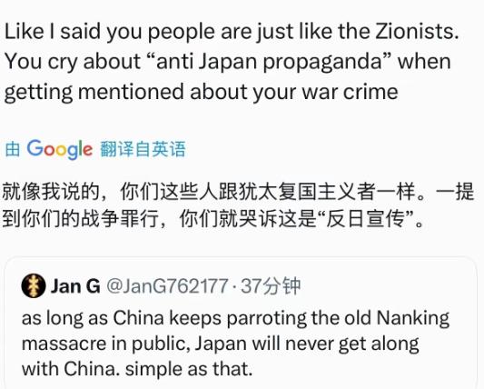 日本人发帖说，只要中国继续在公共场合重复南京大屠杀，日本就永远不可能和中国和平相