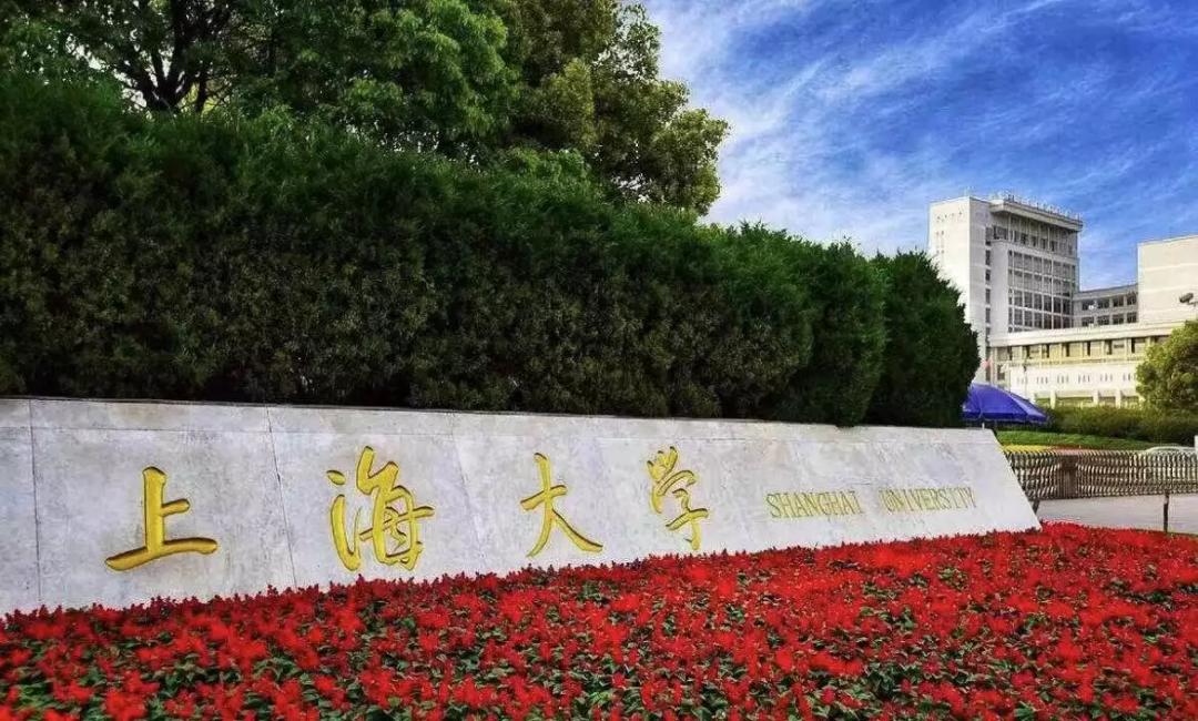 又一被耿同学点名的高校，对疑似学术造假问题进行了回应，这次是上海大学。半个月之前