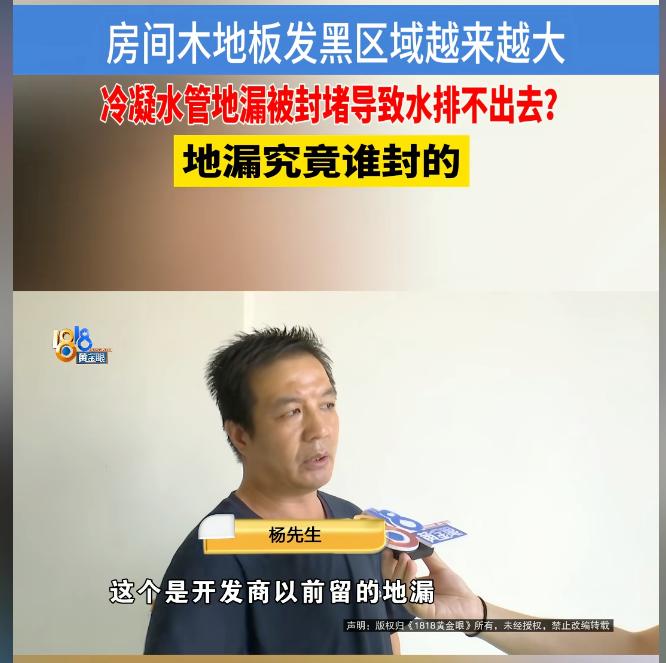 这事儿还真蹊跷！浙江杭州，一男子家里小房间的木地板连续几年发黑，直到把地板全部撬