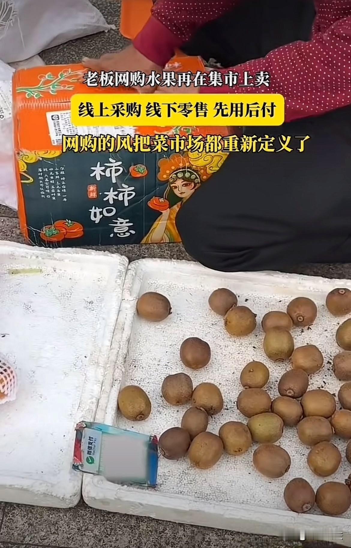 无奸不商！安徽，一男子逛集市想买点水果，被一个特别简陋的摊位吸引住了。摊主是位四