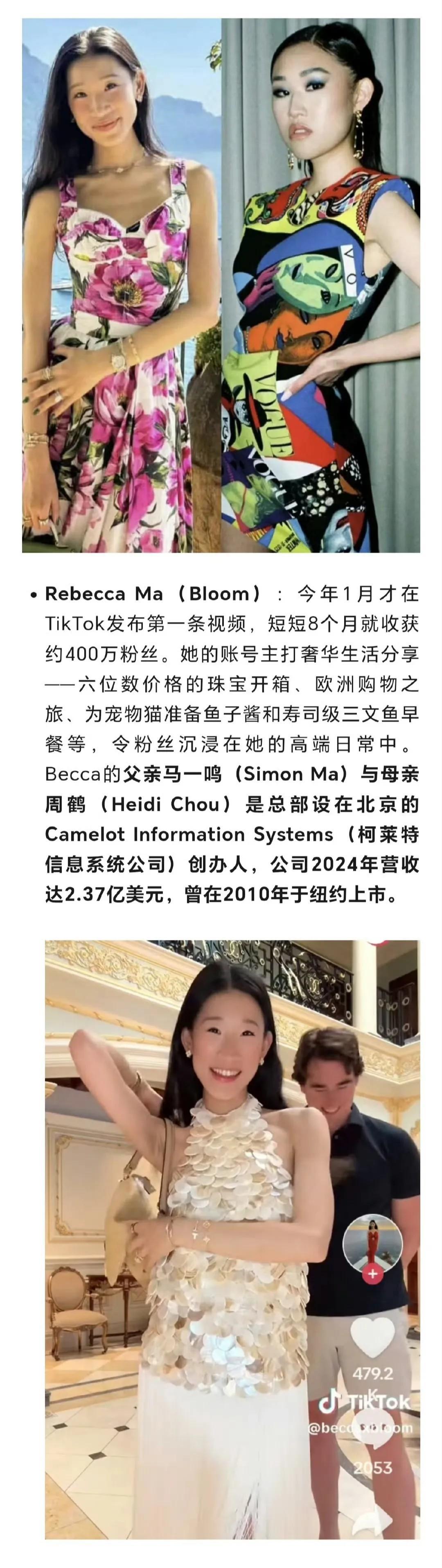 在TikTok上两名美国华人富二代炫富互怼引发大量网友关注！消息来源：自媒体