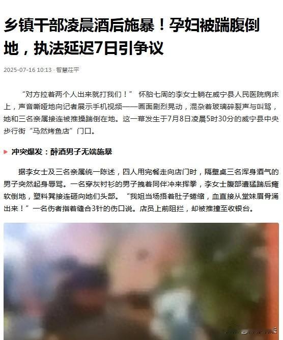 贵州，一怀孕七周女子和家人刚吃完饭，在烤鱼店门口，突遭邻桌三名醉酒男子围攻。灰衬