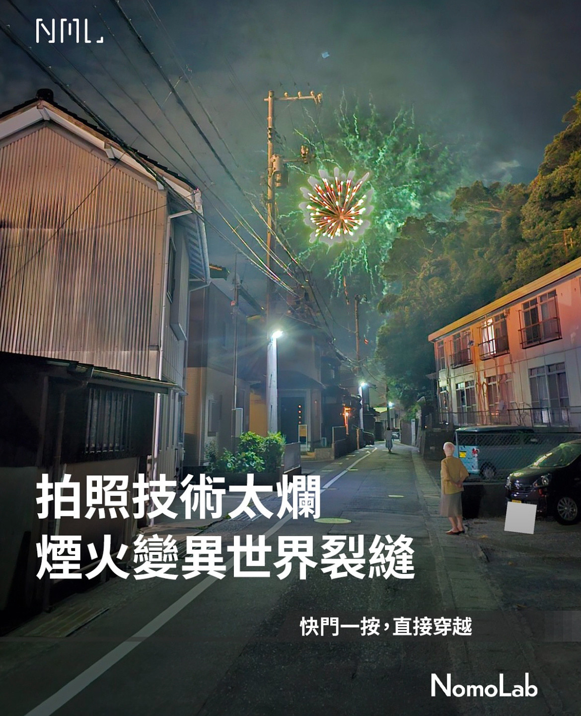 烂？这也太帅了吧meme​​​