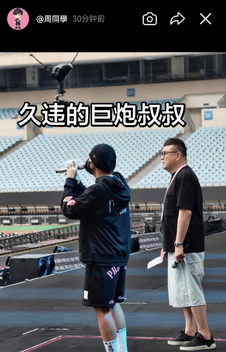 9月24日下午，周杰伦更新Ins晒出他在南京演唱会现场彩排的画面，有久违的巨炮叔