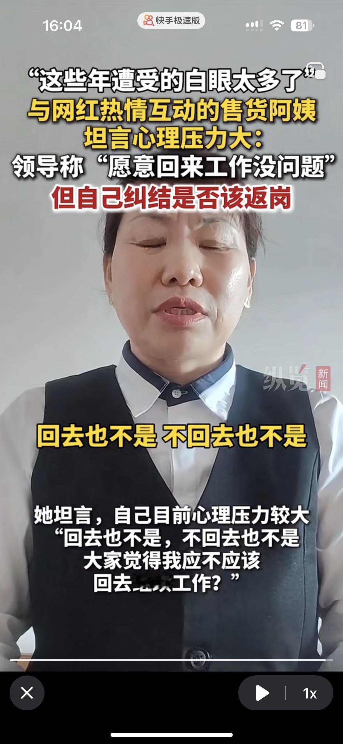 现在阿姨进退两难，我觉得她有3个选择第一，选择回列车上继续工作销售商品，但是返