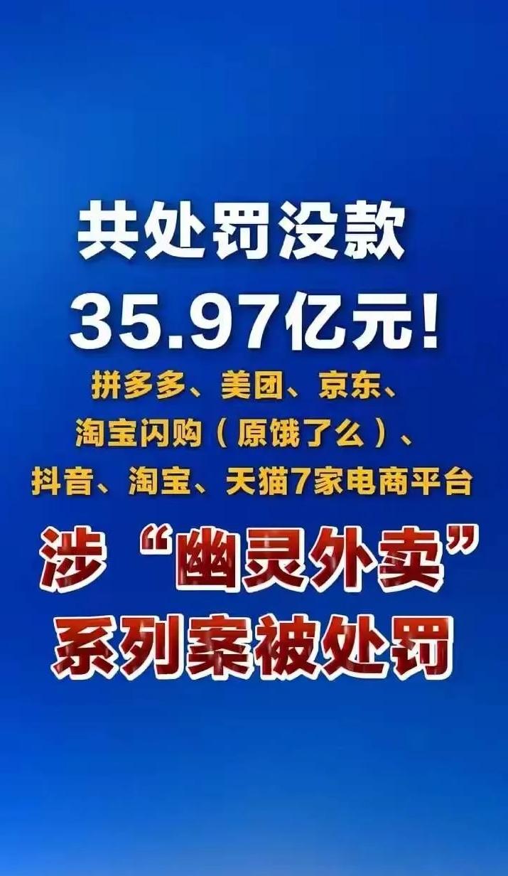 不理解为啥拼多多敢暴力抗法查了下才发现原来一切早有预兆，都说事不过三，偏偏拼