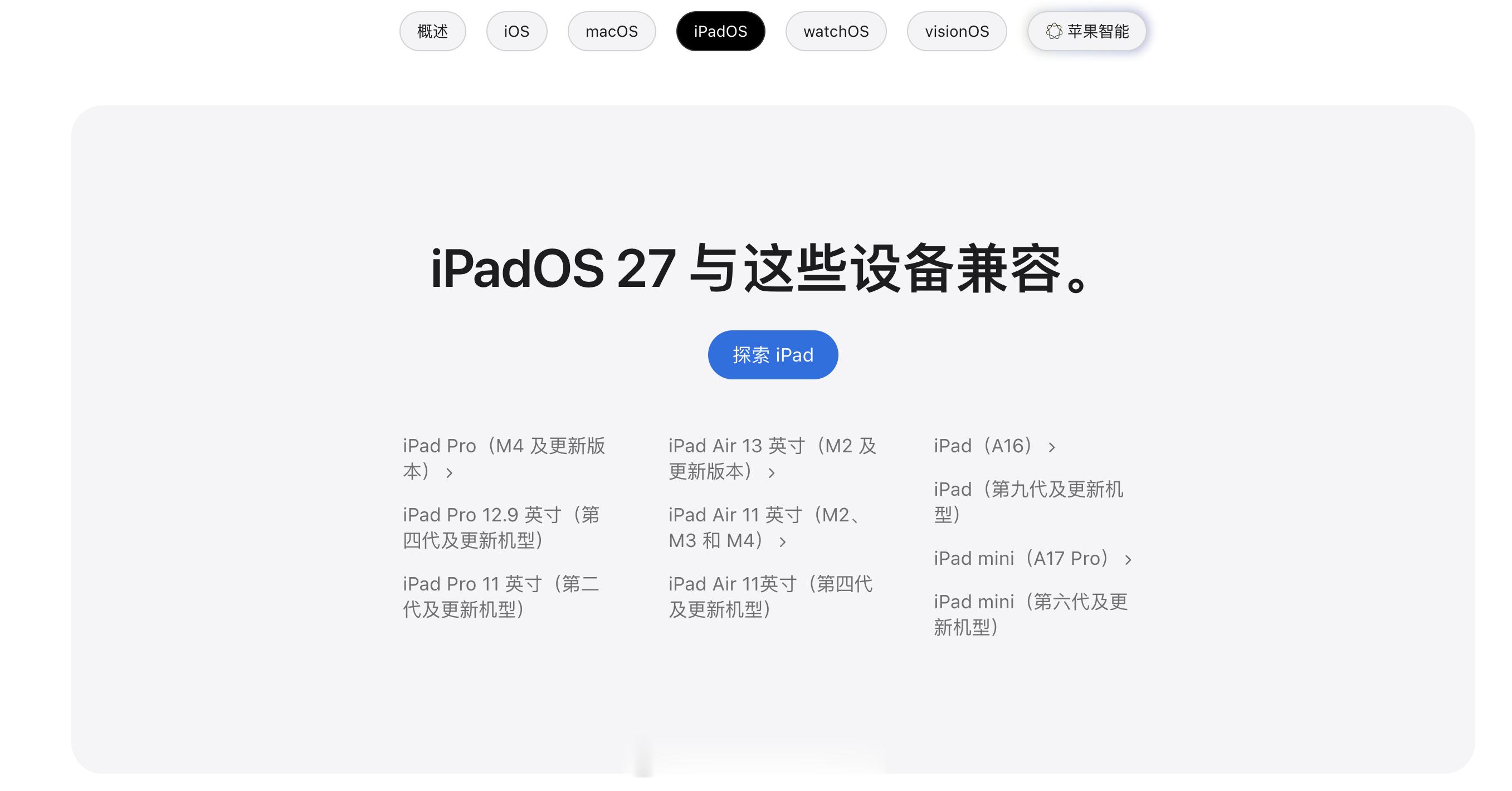 iOS27、macOS27GoldenGate、iPadOS27、wa