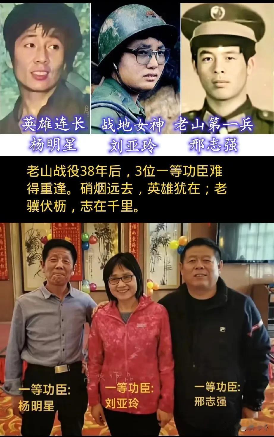 老山战役38年后，3位一等功臣的重逢让人感慨万千。那是一段充满热血与牺牲的历史，