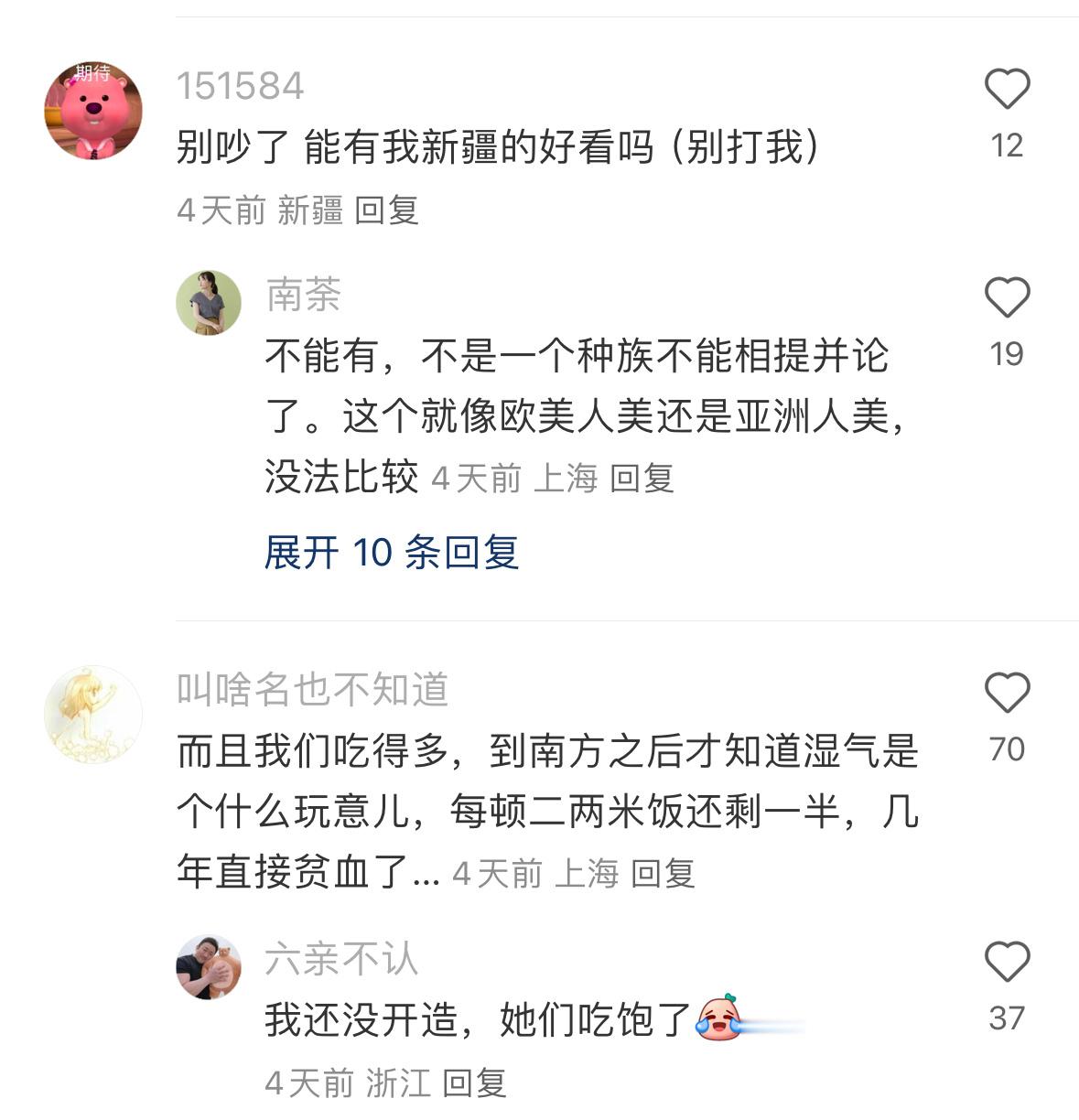 北方粗粮？！简直是美女重灾区啊