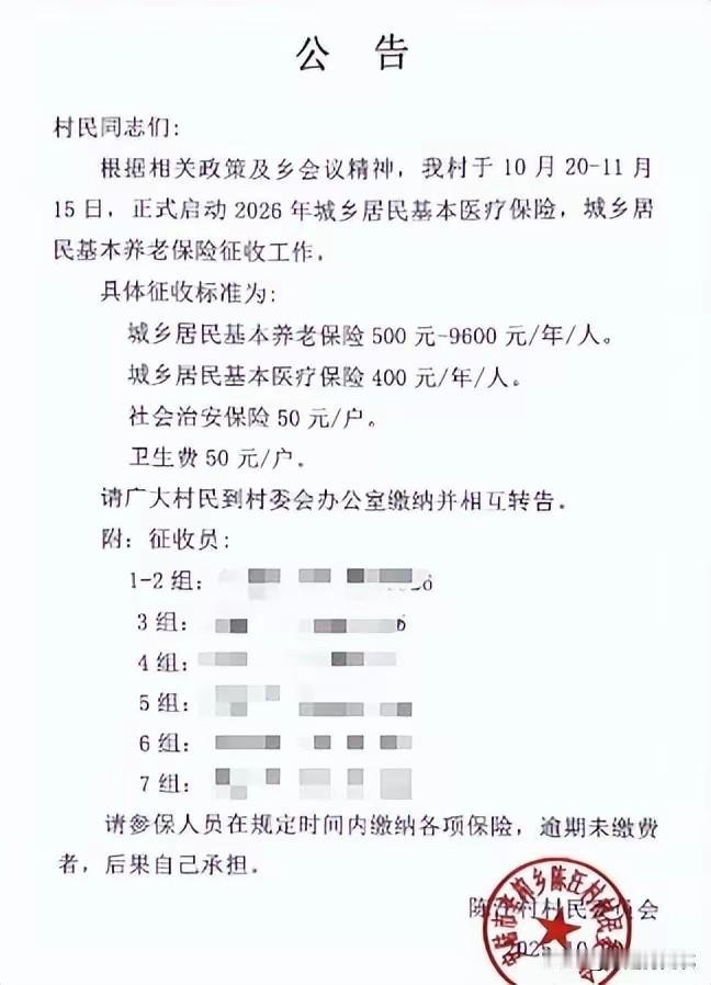 2. 湖北一乡镇每户收50元治安保险费?当地回应:非强制:网友反映湖北安陆一乡镇
