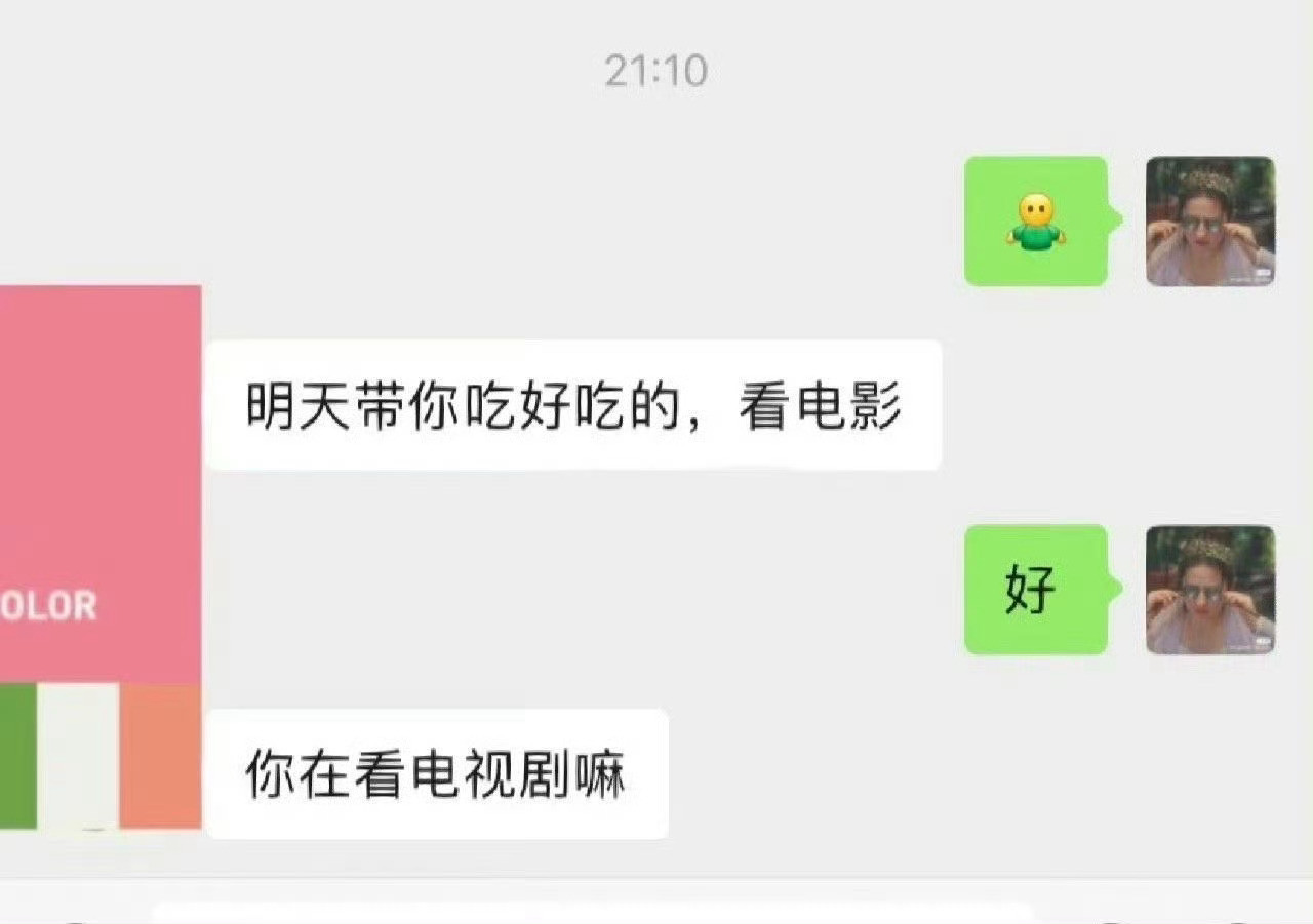 为什么男朋友说的话让我觉得这么别扭？