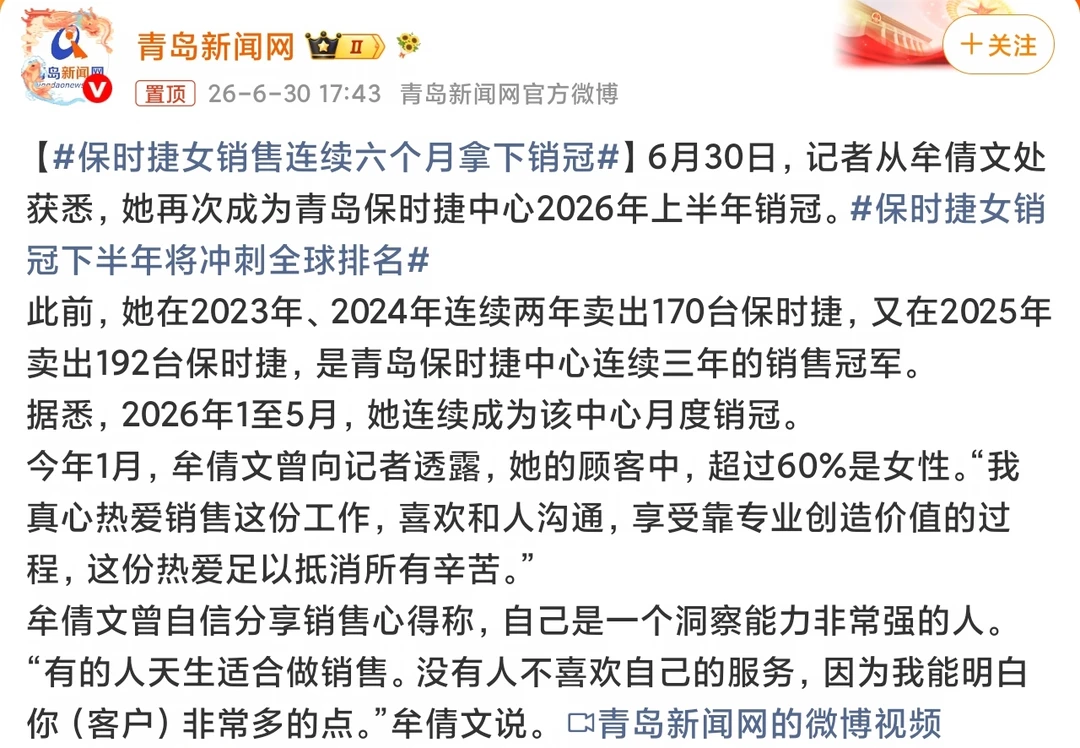 保时捷是真没招了，每年都要炒几次她的热搜