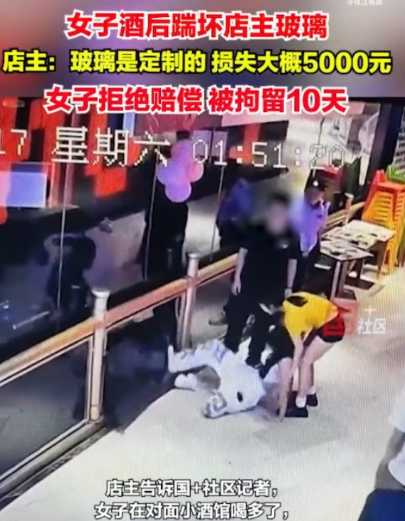 怪不得那么多老赖，原来拘留就不用还钱了！浙江义乌一女子醉酒闹事，踢坏店主玻璃，
