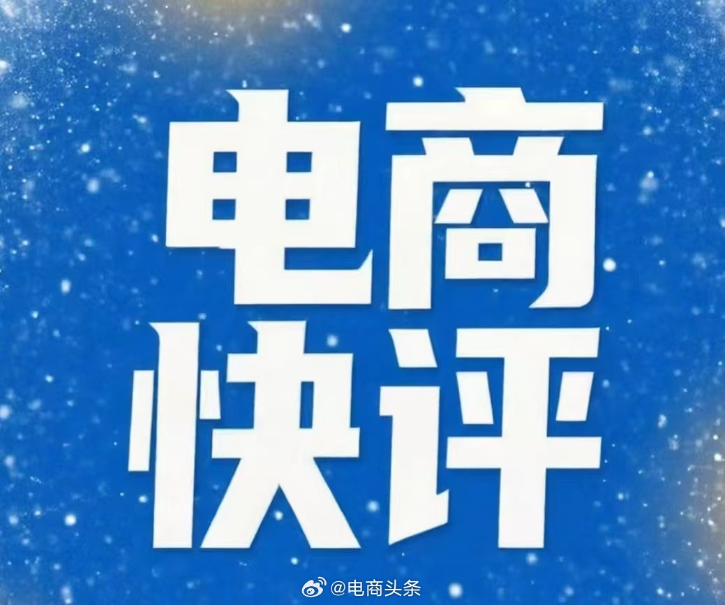 #电商快评#东方甄选GMV破百亿，但6.6亿经营利润，这买卖到底算不算成？先说结论：能扛过“去董化”