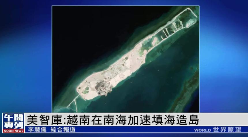 越南填海每天烧钱1亿元！谁在为这场豪赌买单？当越南的绞吸船在南沙群岛昼夜不停地吞