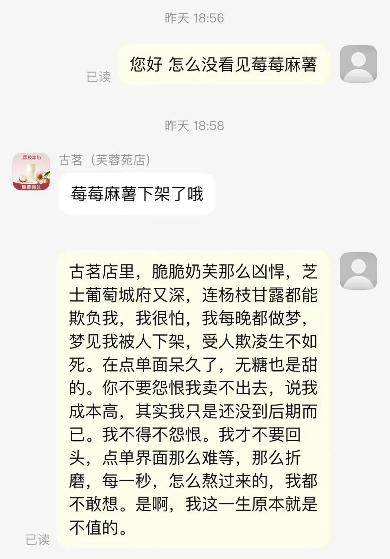 我的客服日记本次更新九则