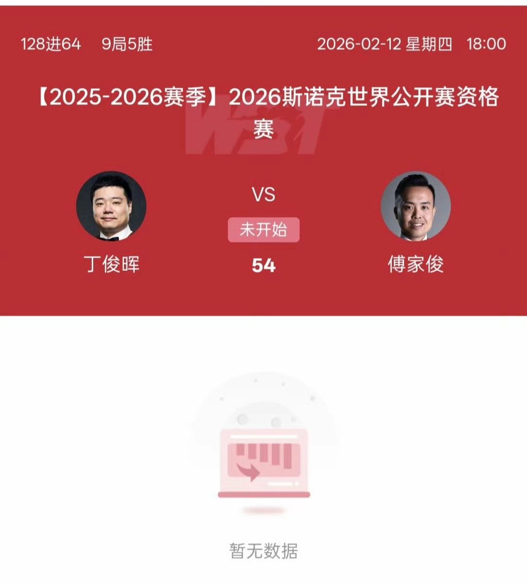 丁俊晖能否作为世锦赛前16种子直接晋级正赛，就看明天这场资格赛了。一旦输球，世