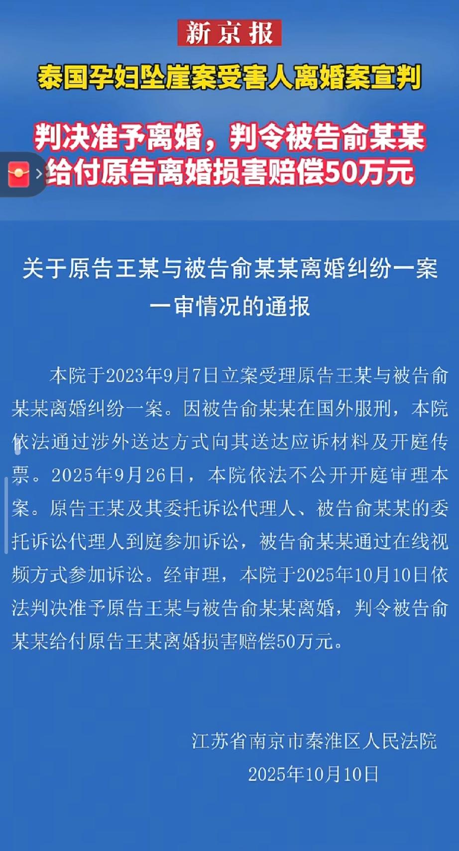 “他把我推下34米悬崖，如今我终于能离婚了。”王暖暖一句话，让全网破防。谁能