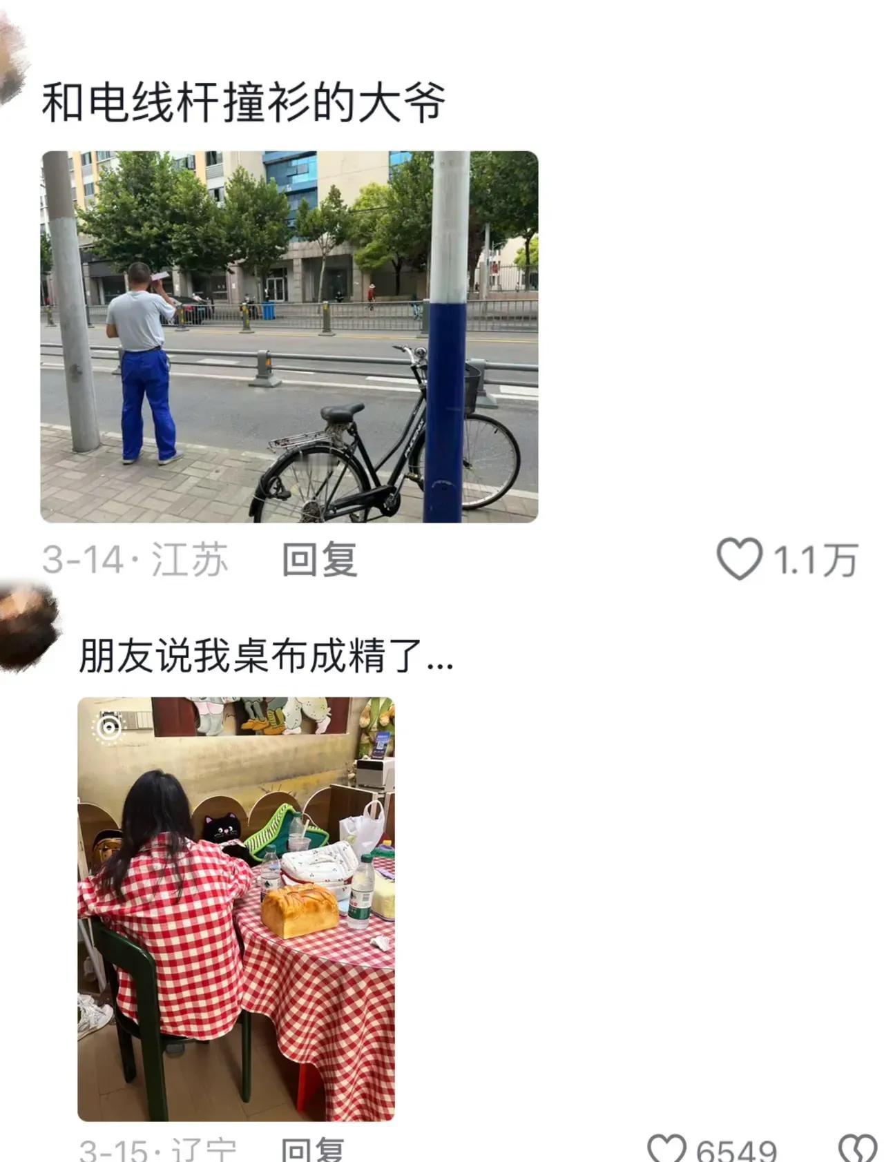 哈哈哈哈，奇怪的撞衫[笑着哭]