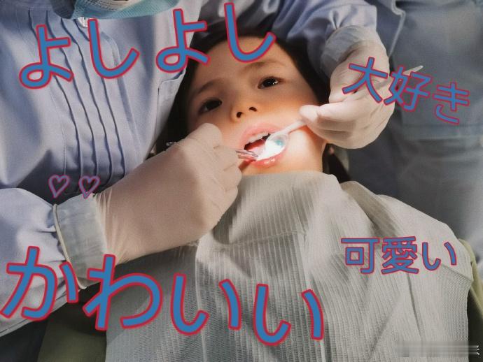 喝水少蛀牙去给我们家小朋友涂氟的时候牙医就提醒过我们：平常要勤喝水，