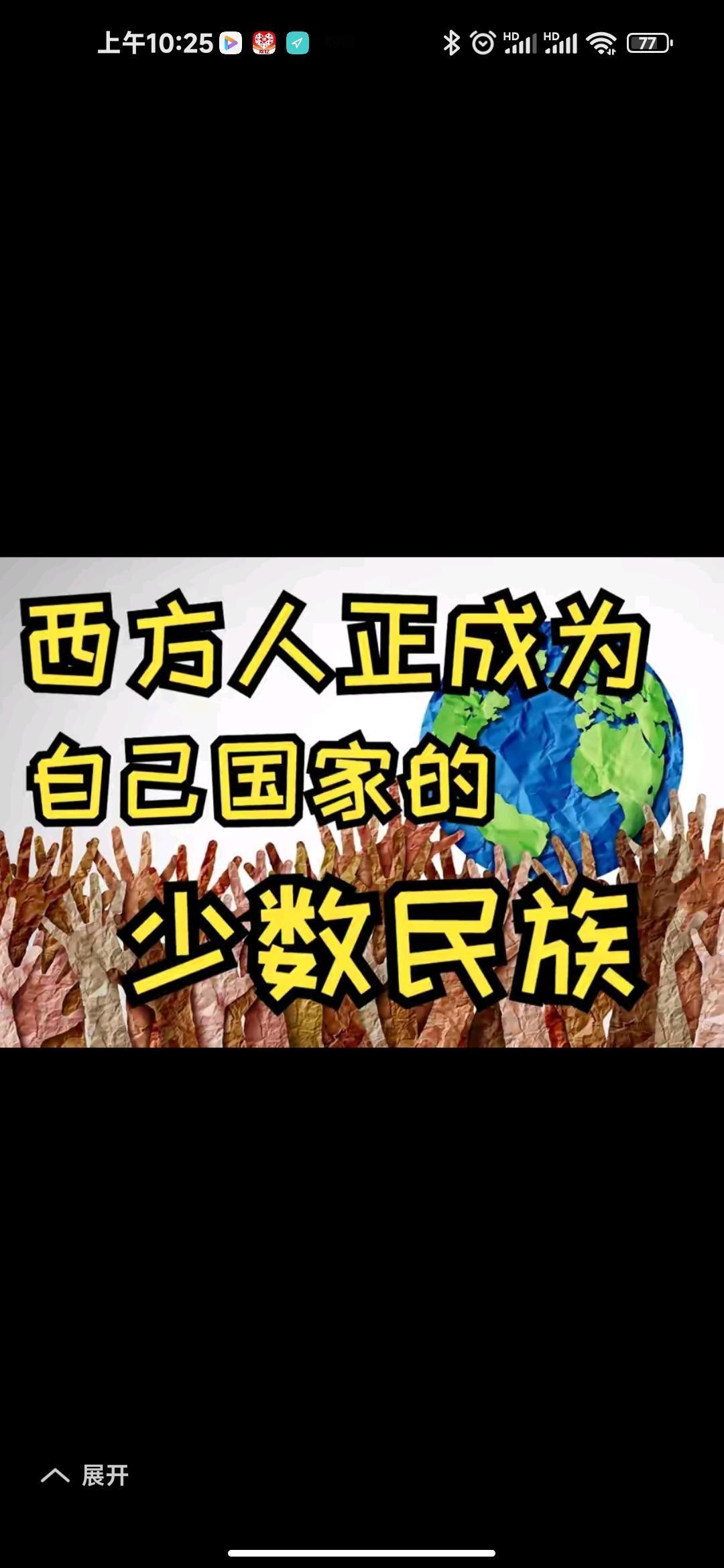 嘿，你敢信？英国白人在伦敦都成“珍稀动物”啦！据报道，伦敦白人比例从1975年的