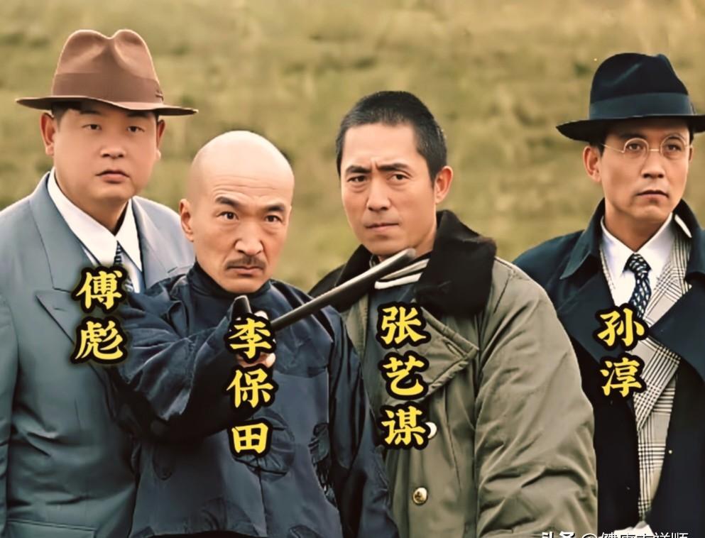 傅彪一夜没睡，因为副导演说张艺谋要见他。他后来说，那感觉像“妃子被点中”。那