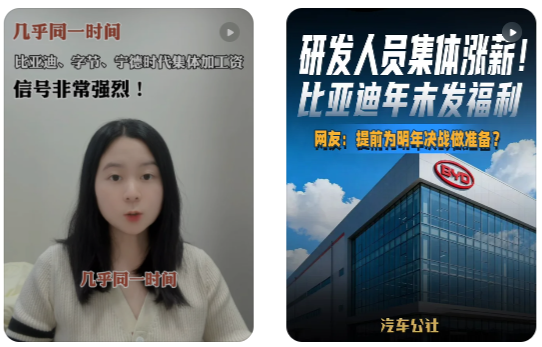 关于比亚迪涨薪，我发现了一个耐人寻味的地方!这次涨薪不是人人有份...