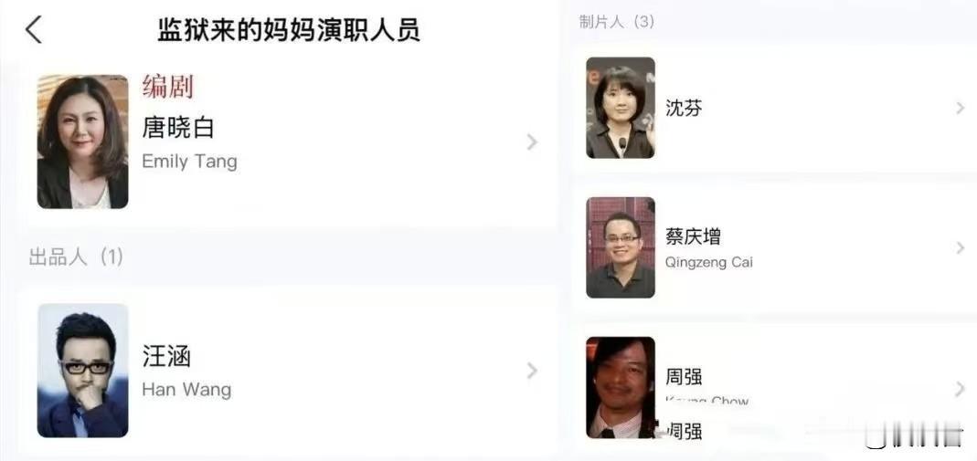 “这下汪涵怕是要栽了！”一部《监狱来的妈妈》不仅将姚晨拉下了水，还把著名主持人汪