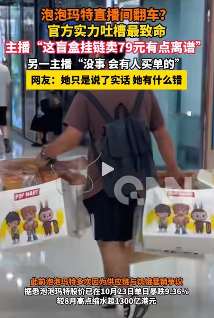 开始理解泡泡玛特的主播了，拉布布虽然设计好，质量也棒，但他关键的问题在于，产