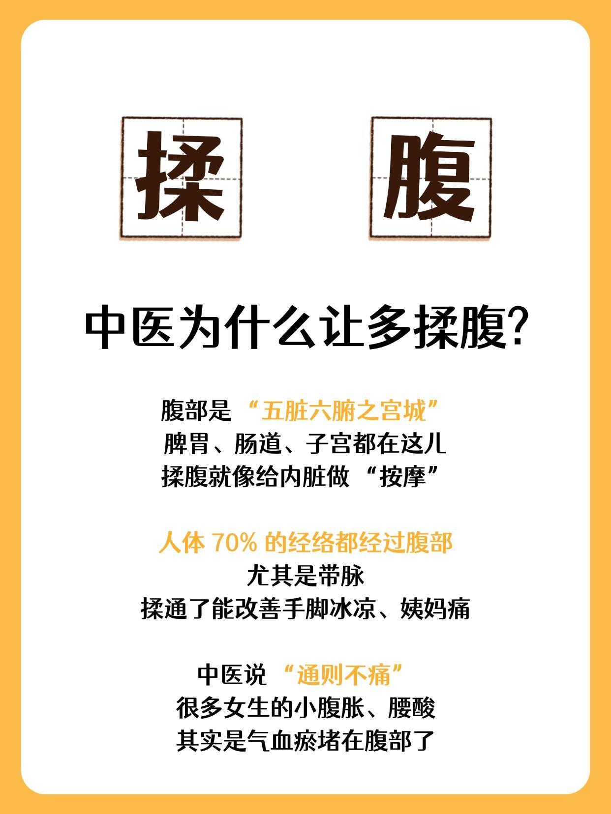 中医多揉腹？原来肚子里藏着“健康开关”每天花5分钟揉肚子，坚持一个月居然瘦
