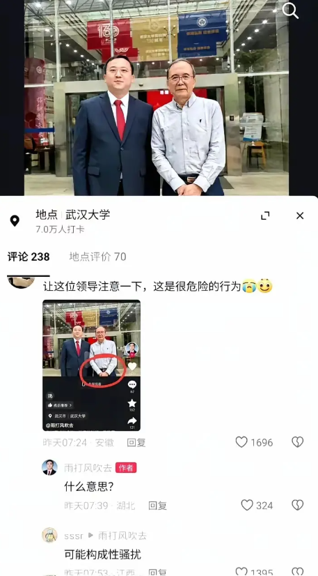 这种行为在武大，是挺危险的