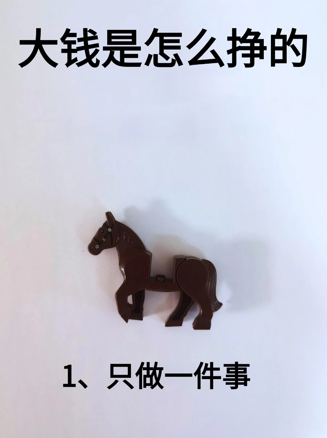 大钱是怎么挣的