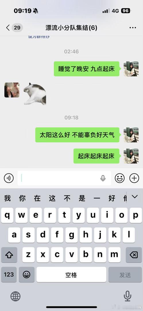 起床届迎来最严厉的我