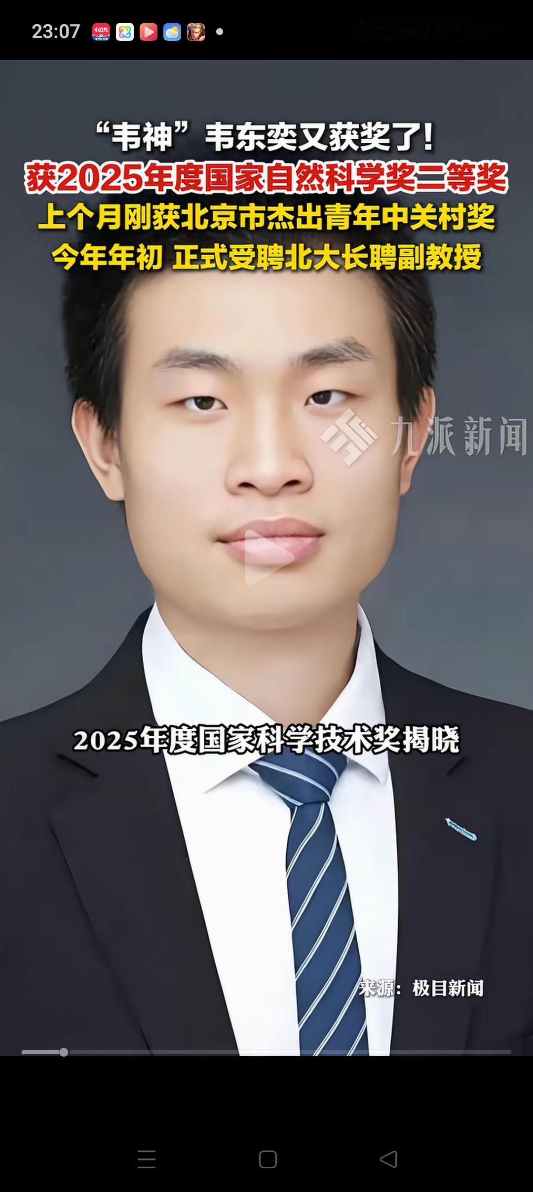 韦东奕与章志飞，二人的共同项目获奖！但章才是第一完成人，韦东奕相当于助理，副手。