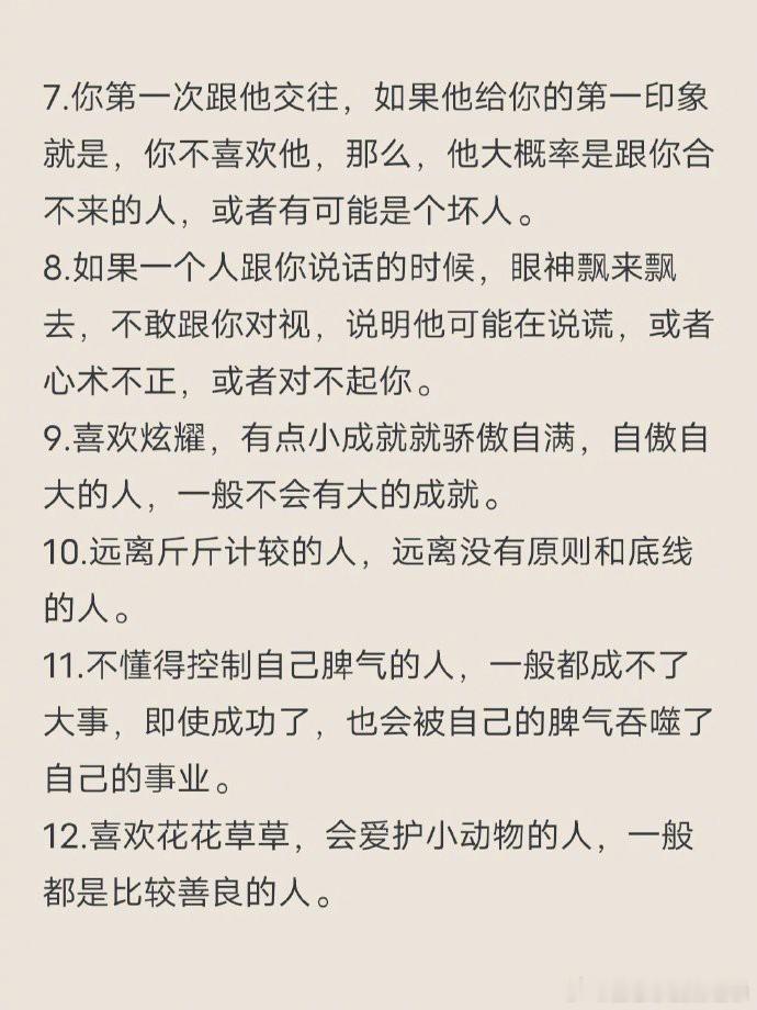 怎样才能学会察言观色？​​​​​​