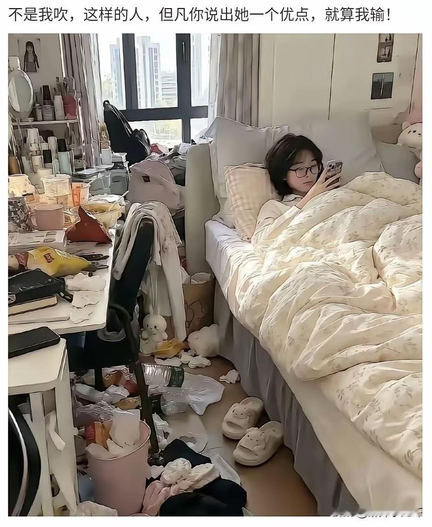 她的优点在哪里。实话实说，不许骗人！