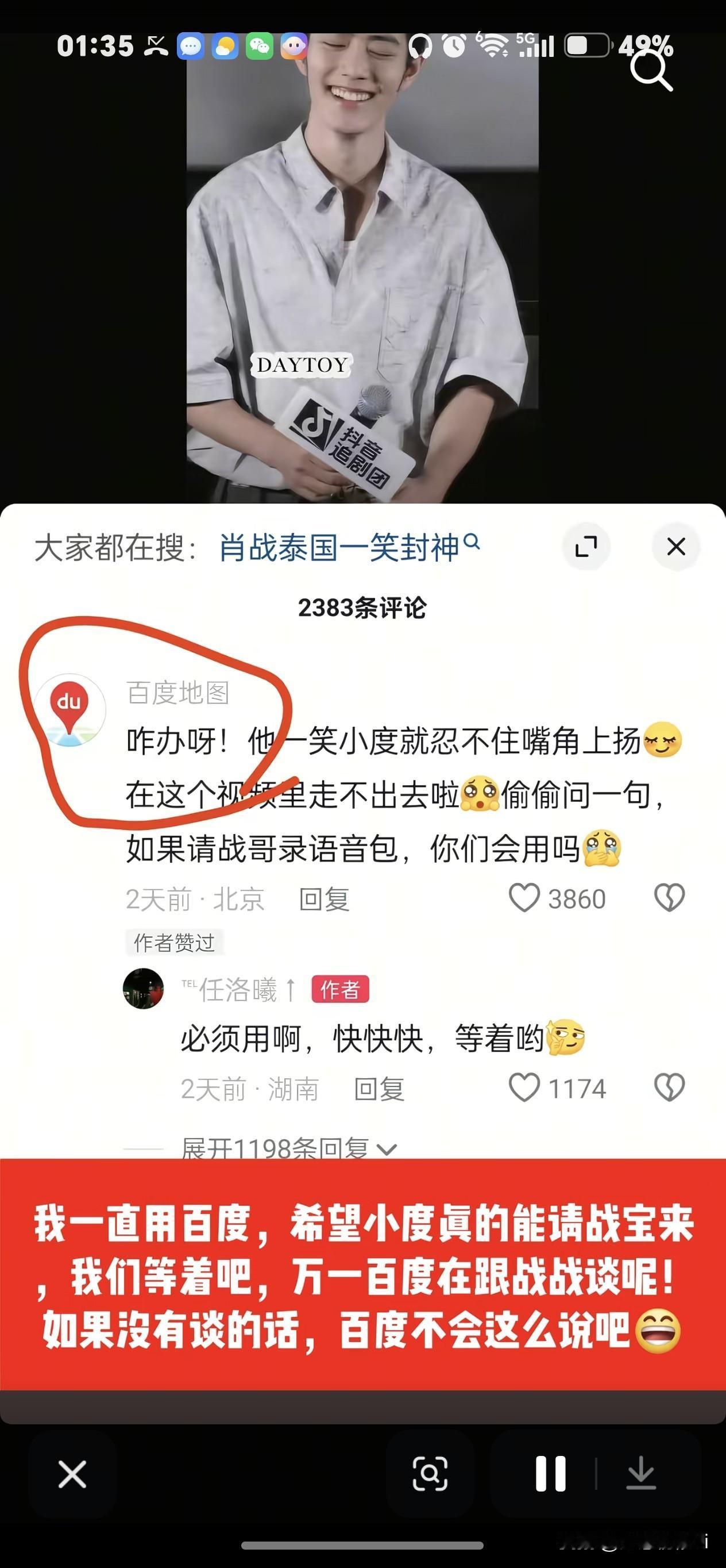 这是暗示嘛，等你追上肖战，我就卸了gd