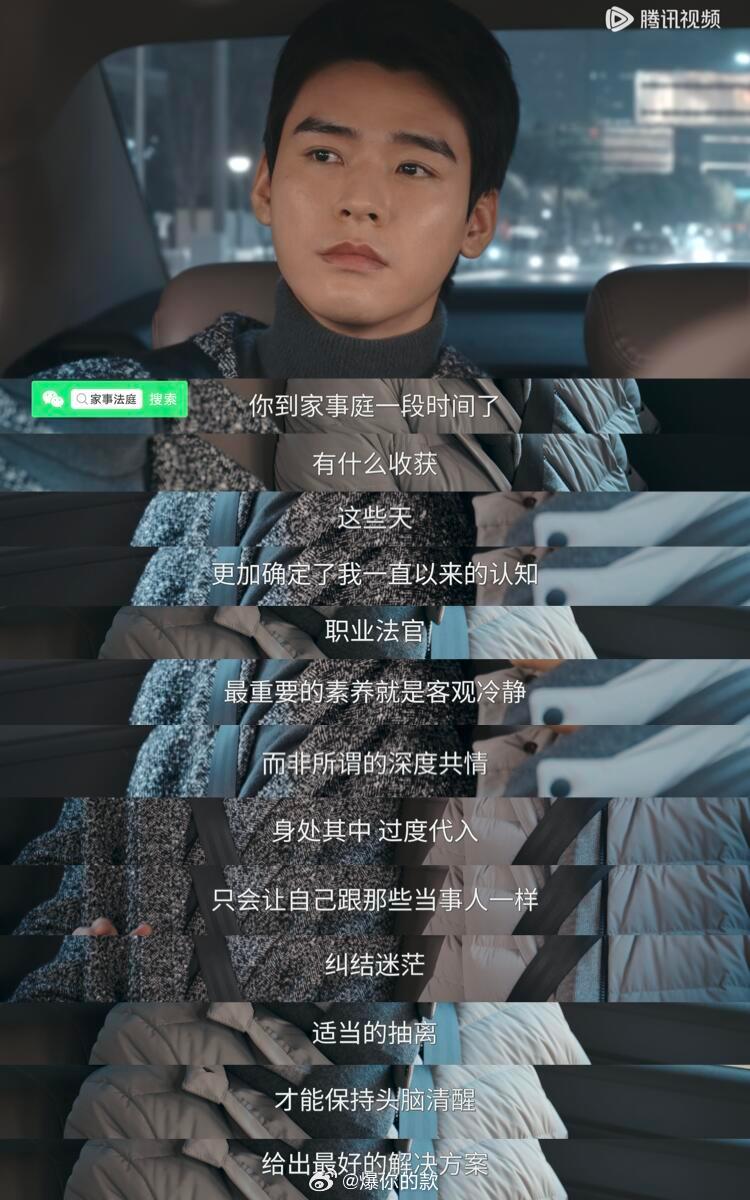 法官到底需要抽离还是共情？法官到底需要抽离还是共情？在《家事法庭》第四集，沈谢秩