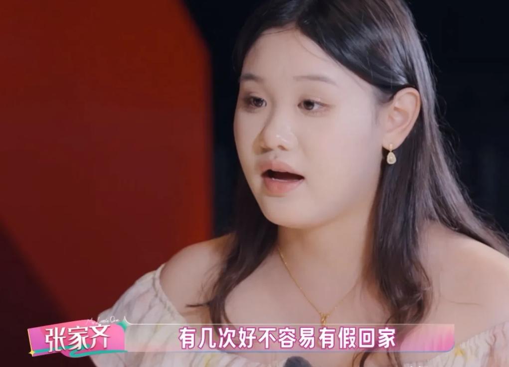 在综艺节目录制现场，张家齐向母亲肖英杰吐露内心的委屈：“之前我有几次回家，姥姥给