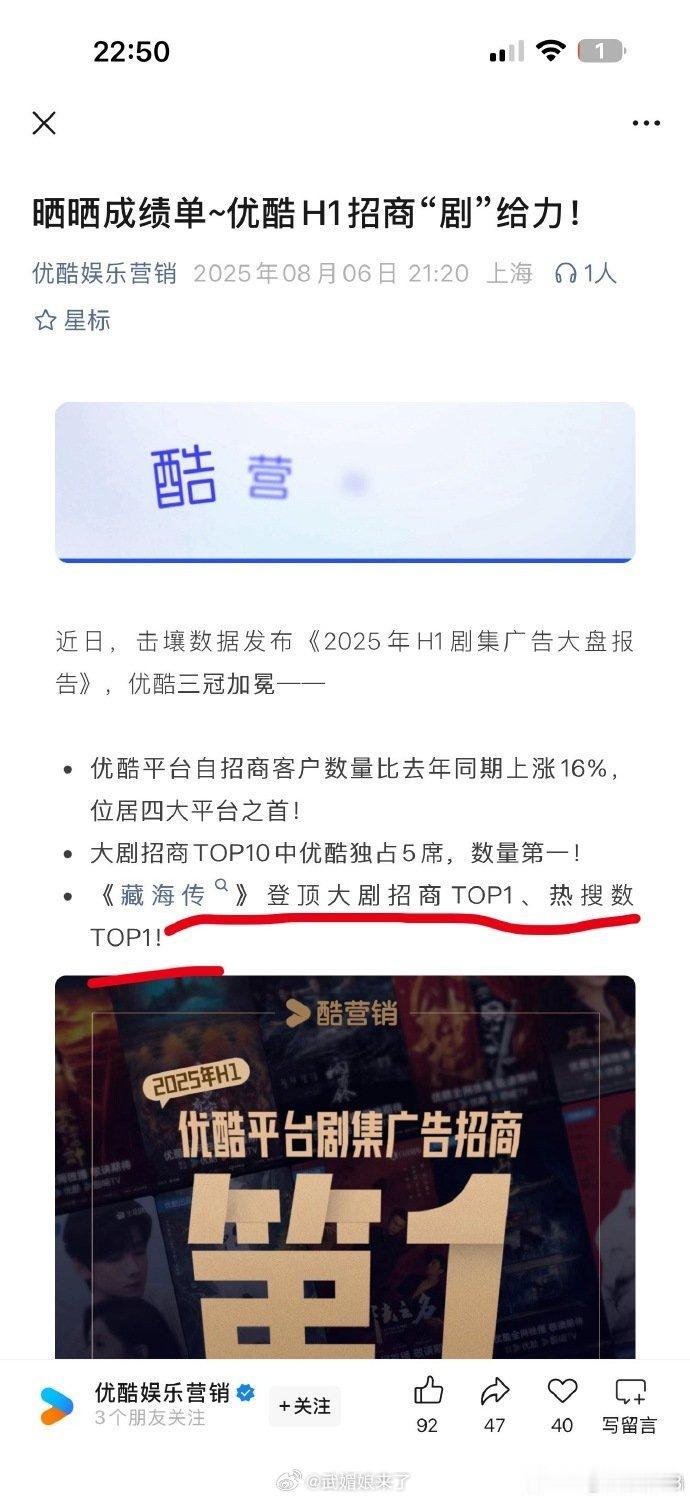 藏海传登顶大剧招商top1优酷官方认证《藏海传》开播前就已收获2025优酷播前招