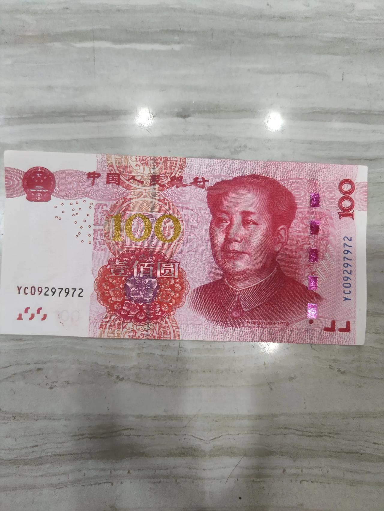 哎，大早上收到一张假钱[哭哭]闹心，其实骗子套路很老套以前摔手机也刷到过