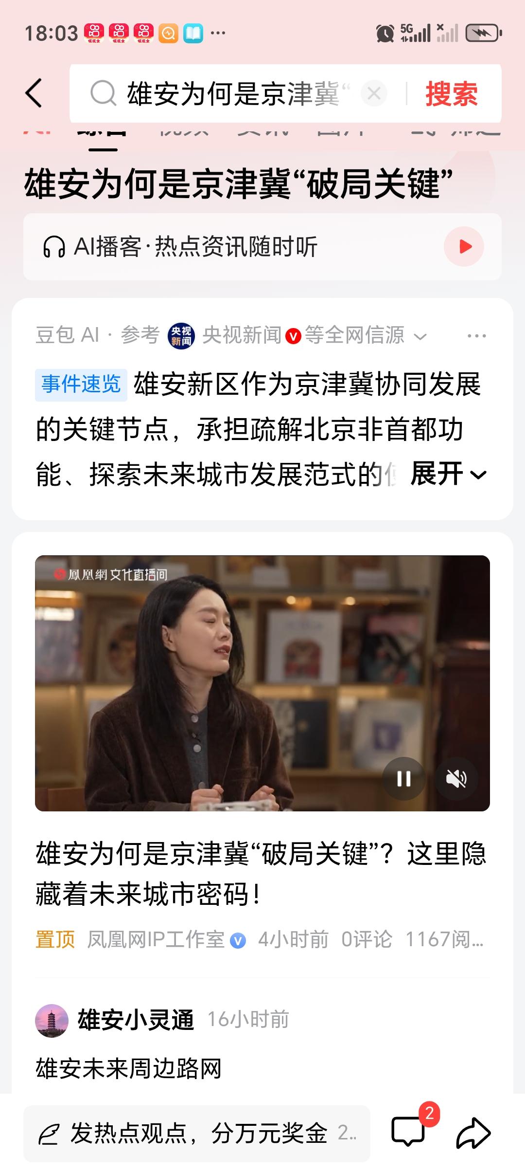 雄安新区如何推动京津冀协同发展雄安新区对京津冀协同发展的推动作用可太大了。从产