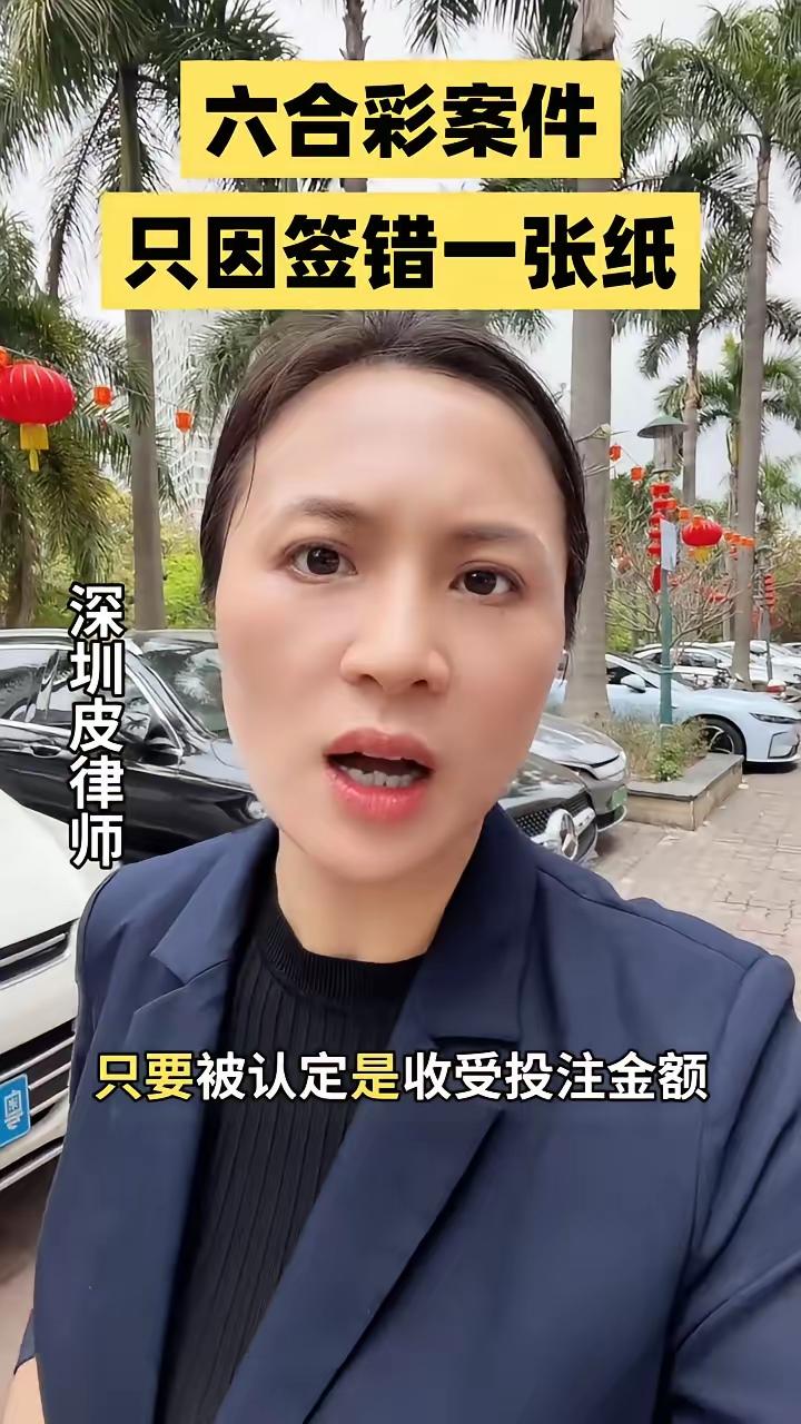 二零二六年刚开始，广东多地就在严打六合彩。汕头抓了二十多个庄家，全部刑事拘留。惠